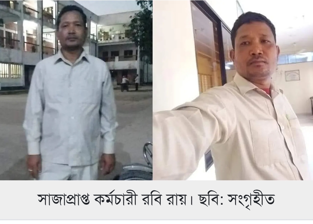 ঠাকুরগাঁওয়ে দুই বছরের সাজায় কারাগারে থেকেও প্রতিমাসে তোলেন বেতন-ভাতা