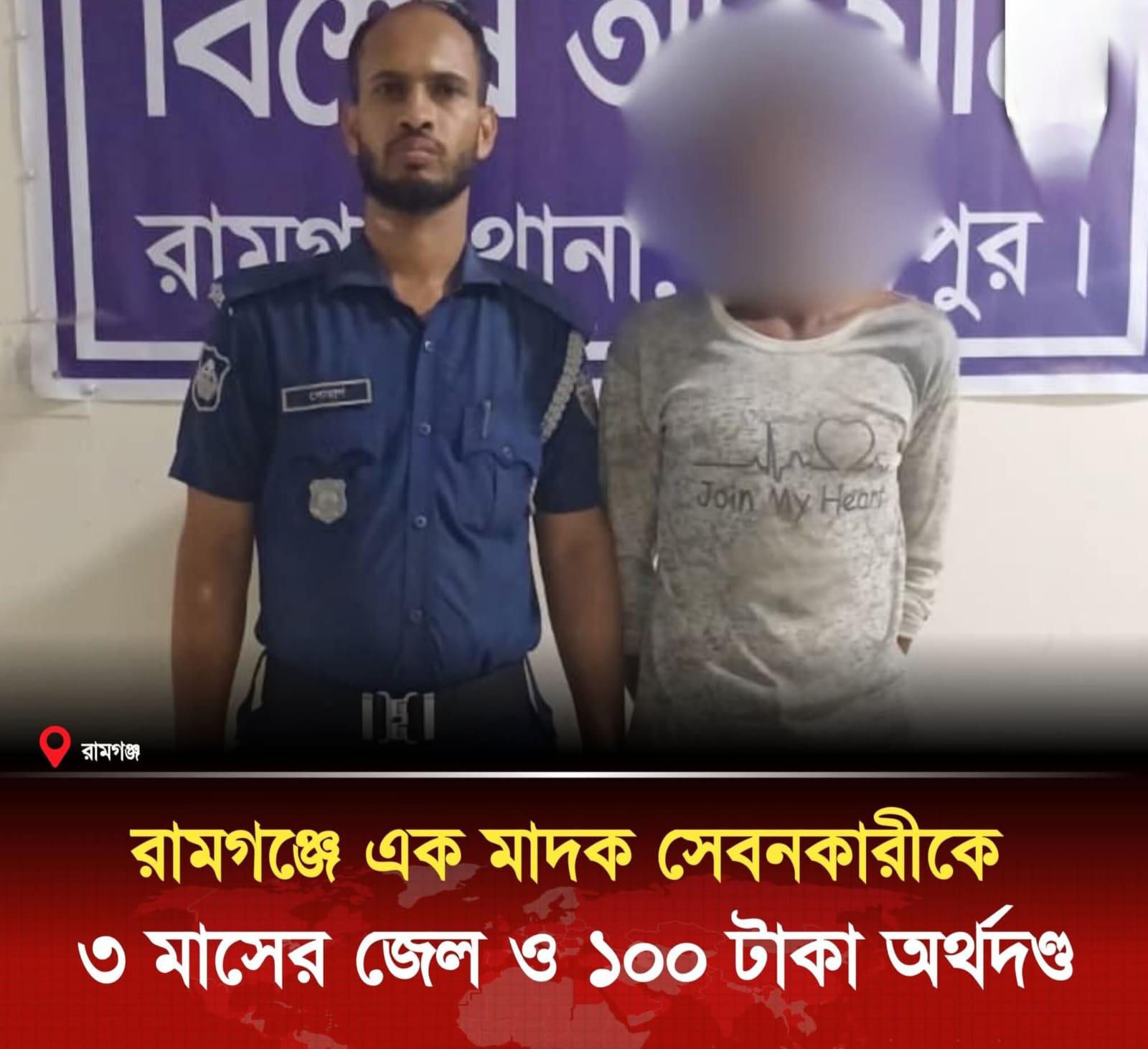 রামগঞ্জে মোবাইল কোর্টে মাদকসেবীর কারাদণ্ড ও অর্থদণ্ড