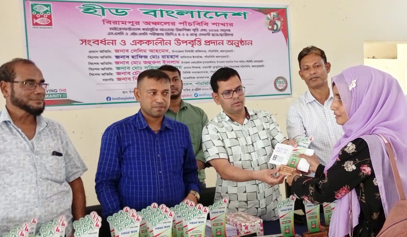 পাঁচবিবিতে মেধাবী শিক্ষার্থীদের সংবর্ধনা প্রদান