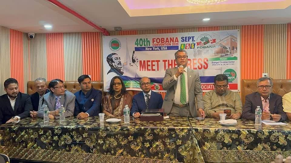 নিউইয়র্কে বঙ্গবন্ধুকে উৎসর্গ করে ৪০তম ফোবানা সংবাদ সম্মেলন অনুষ্ঠিত