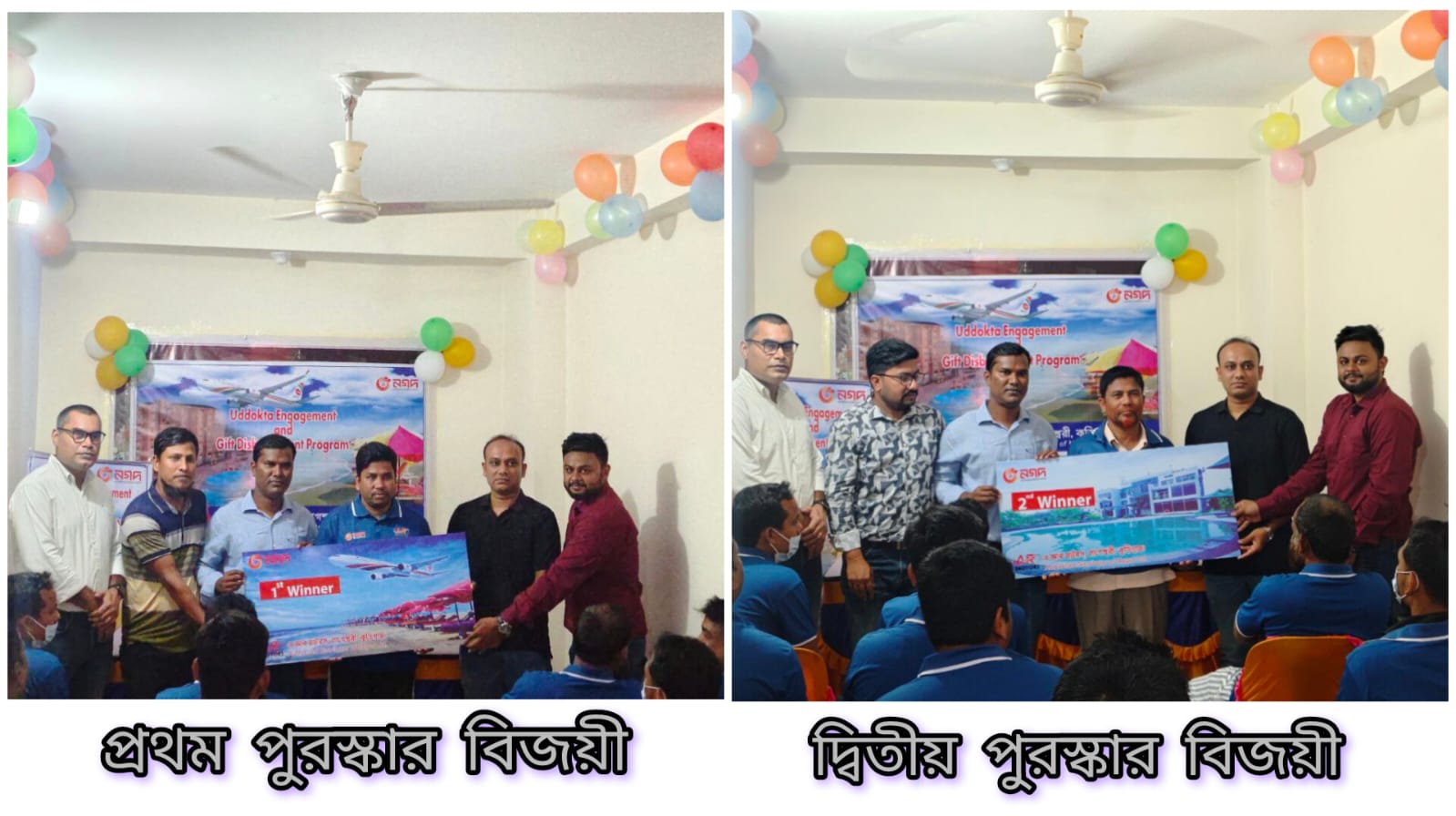 উড়ে যায় কক্সবাজার” ক্যাম্পেইনে বিজয়ীদের পুরস্কার বিতরণ