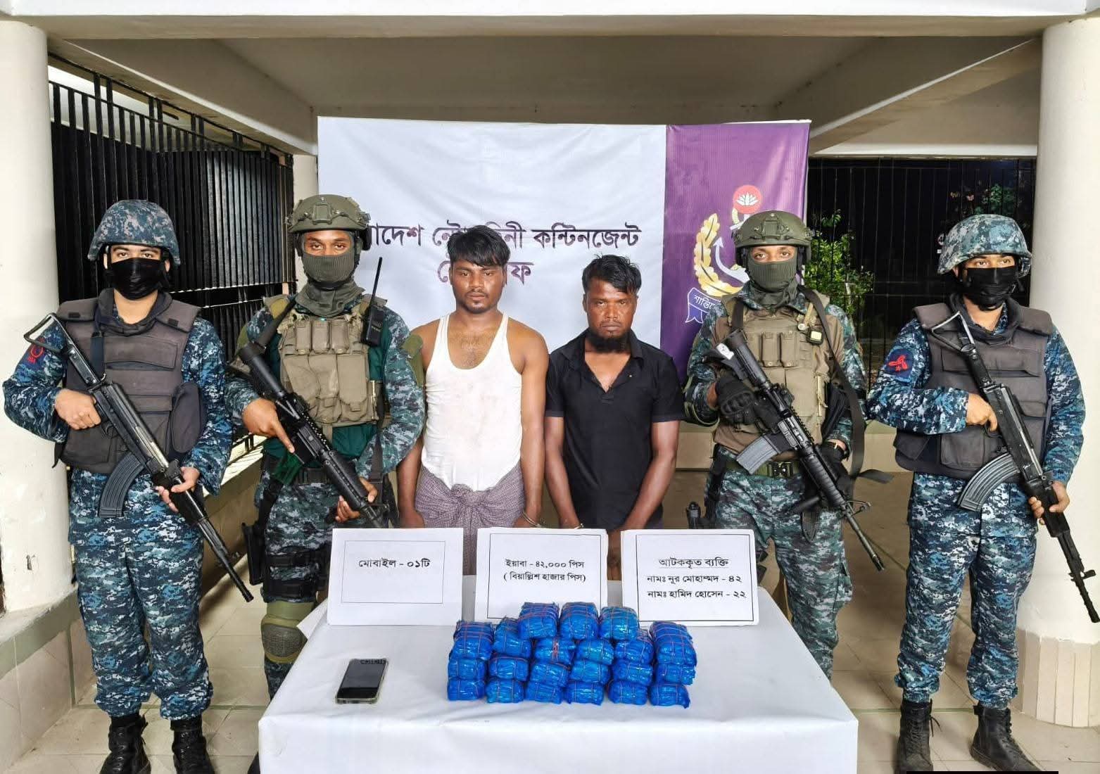 টেকনাফে নৌবাহিনীর অভিযানে ৭২ হাজার ইয়াবা জব্দ, আটক ২