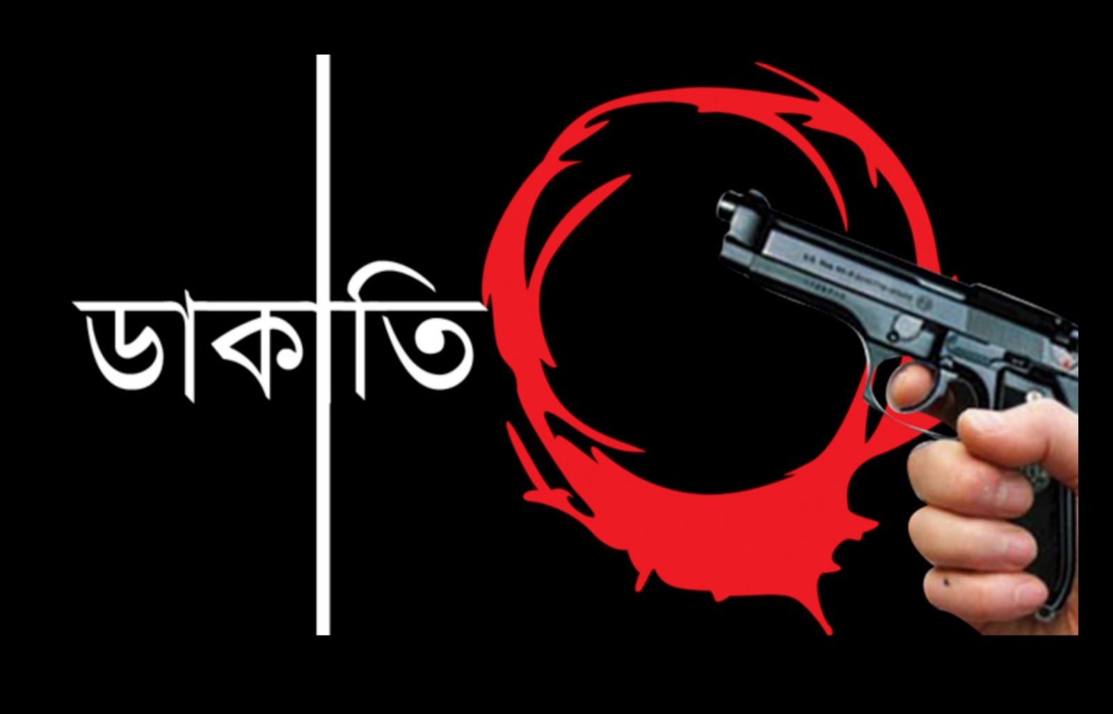মোল্লাহাট প্রেসক্লাব সভাপতির বাড়িতে দুর্ধর্ষ ডাকাতি।