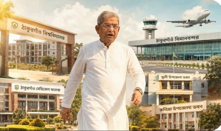 উন্নয়নের মহাসড়কে ঠাকুরগাঁও, কথা রেখেছেন মির্জা ফখরুল
