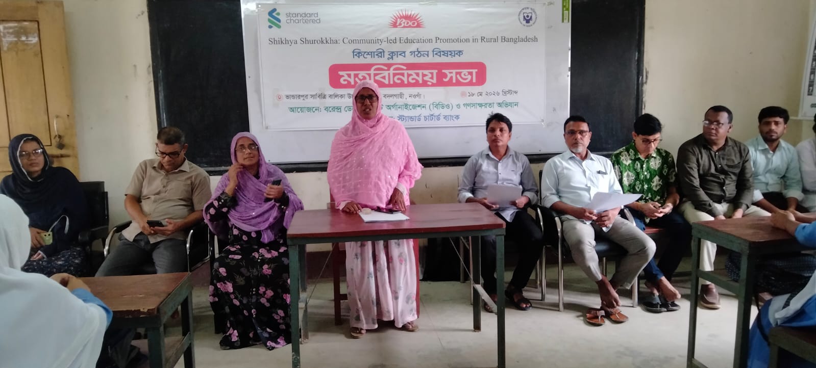 নওগাঁর বদলগাছীতে শিক্ষা সুরক্ষা প্রকল্পের কিশোরী ক্লাব গঠন