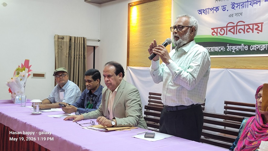 ঠাকুরগাঁও বিশ্ববিদ্যালয় হবে উত্তরাঞ্চলের জ্ঞান ও সম্ভাবনার আলোকবর্তিকা”