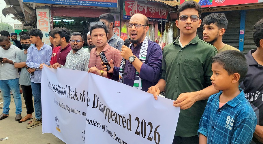 ঠাকুরগাঁওয়ে আন্তর্জাতিক গুম সপ্তাহ পালিত// ন্যায়বিচার,ক্ষতিপূরণ এবং পুনরাবৃত্তিহীনতার নিশ্চয়তা নিশ্চিত সহ ৫ দফা দাবিতে মানববন্ধন