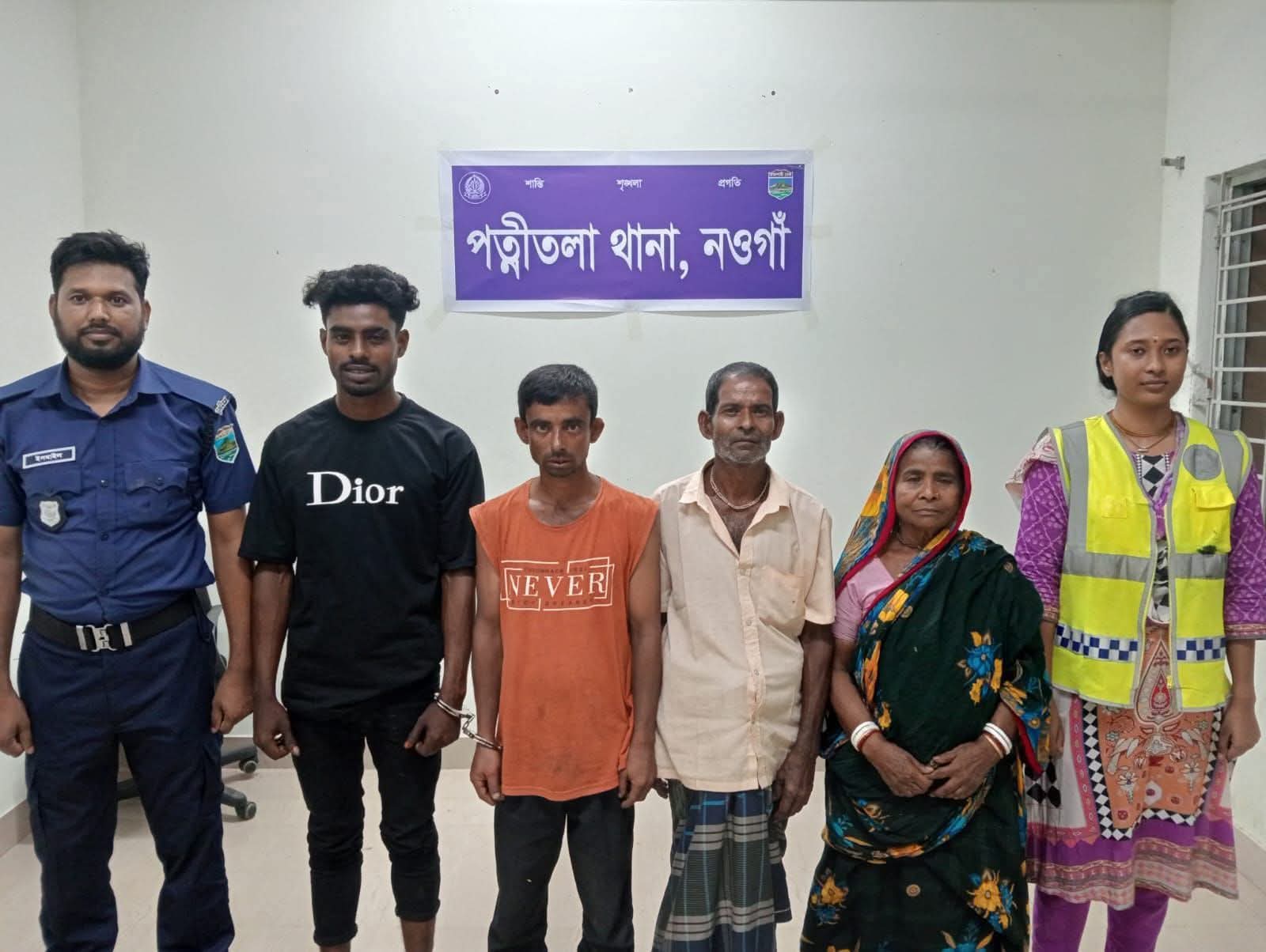 জনগণের তথ্যের ভিত্তিতে নওগাঁর পত্নীতলায় মাদকবিরোধী অভিযান, ৪ জনের কারাদণ্ড।